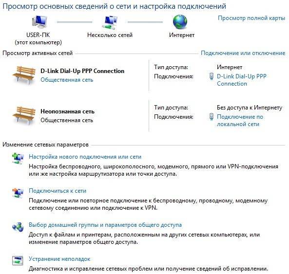 Подключить интернет в московской области. Как настроить домашнюю сеть. Windows 7 настройка маршрутизации. Настройка домашней сети билютень. Объявление о подключении к интернету образец.