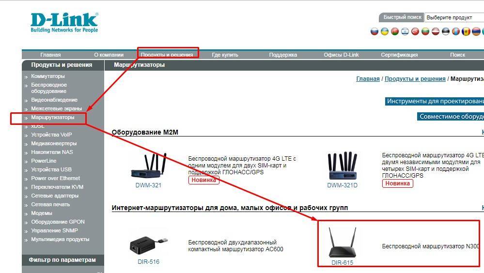 D link ftp. Прошивка LTE роутера. Dir 516 настройка. Адрес сервера обновлений d-link. Как посмотреть корзину nas dlinl.