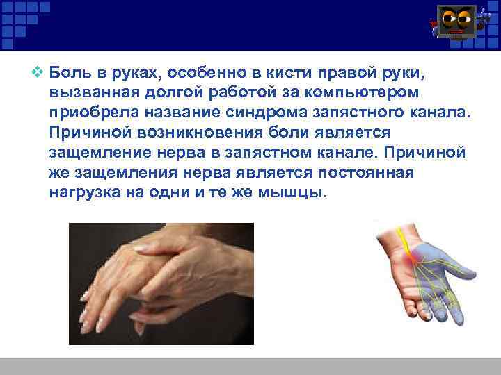 Болит кисть руки при нагрузке | сеть клиник «здравствуй!»