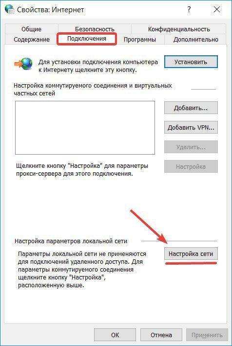 Как в хроме отключить прокси, скрипт, как пользоваться прокси сервером – windowstips.ru. новости и советы