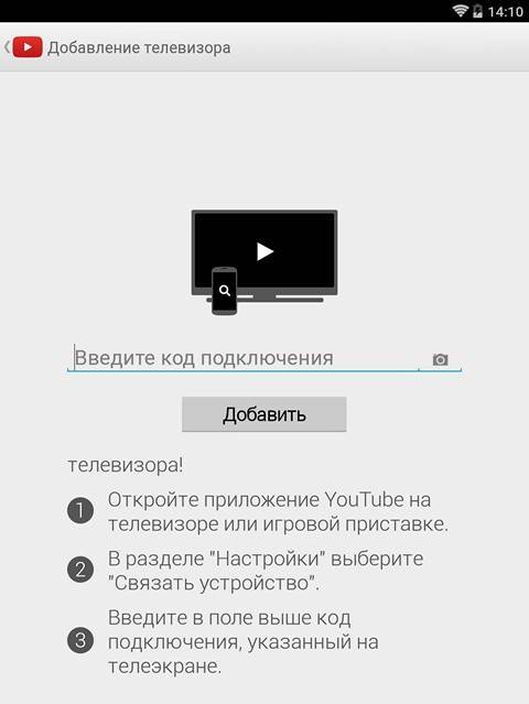 Как смотреть тв каналы через интернет на телевизоре или приставке android smart tv? - вайфайка.ру