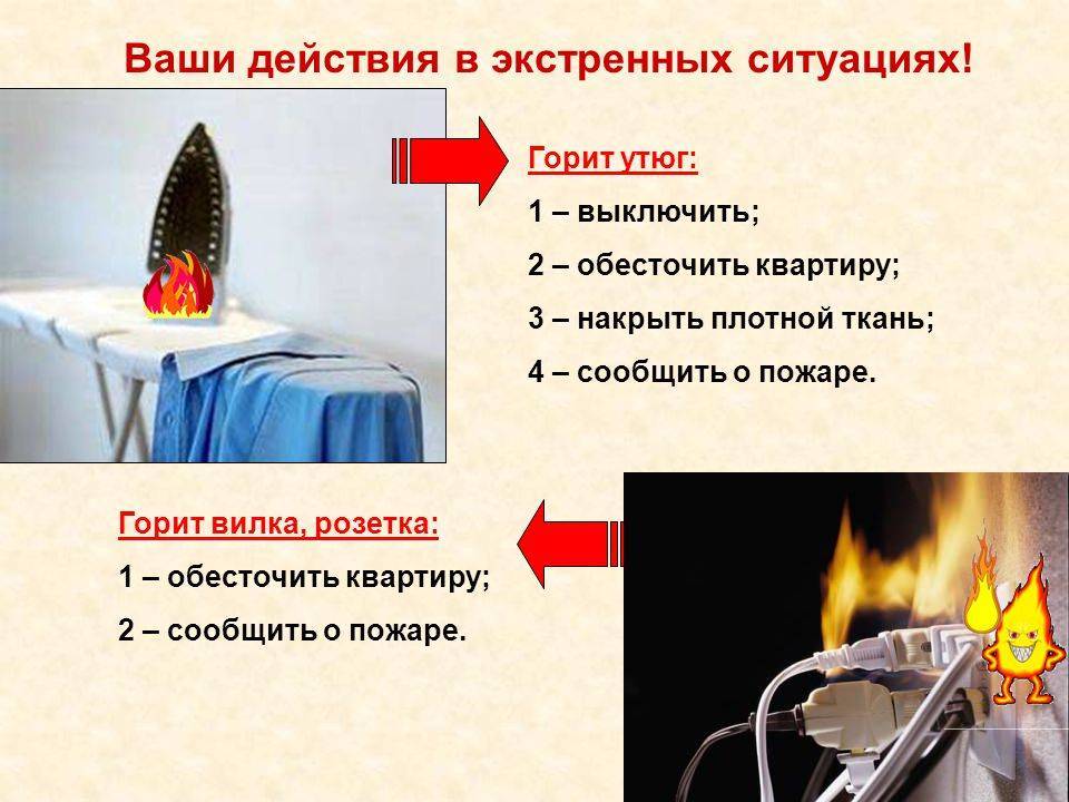 Как выбрать утюг, который не устроит пожар // нтв.ru