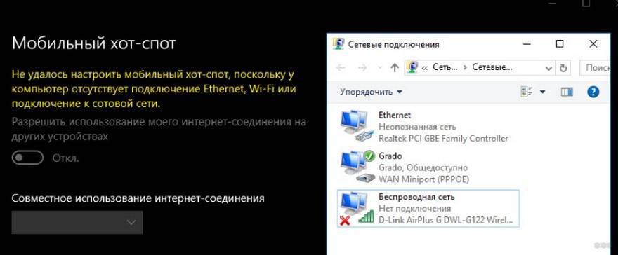 Не работает "мобильный хот-спот" в windows 10. не получается раздать wi-fi