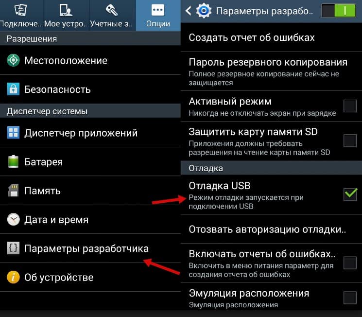 Как перенести контакты с андроида на андроид? | ru-android.com