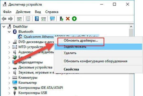 Не работает bluetooth на ноутбуке — что делать?