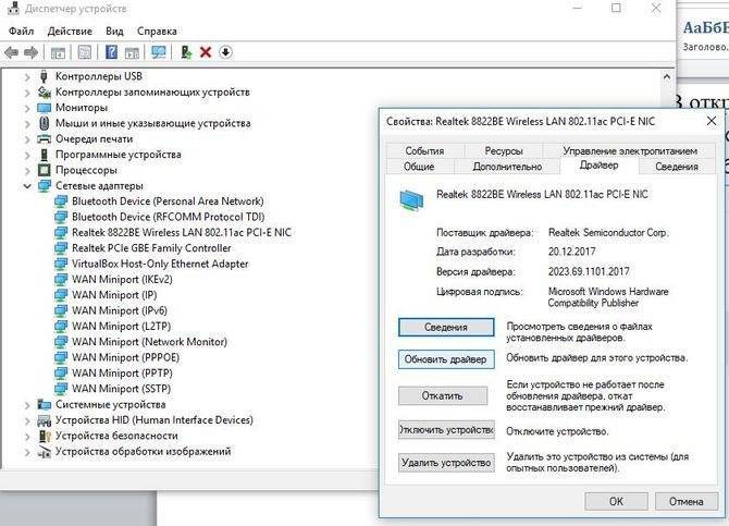 Обновление (установка) драйвера на wi-fi в windows 10