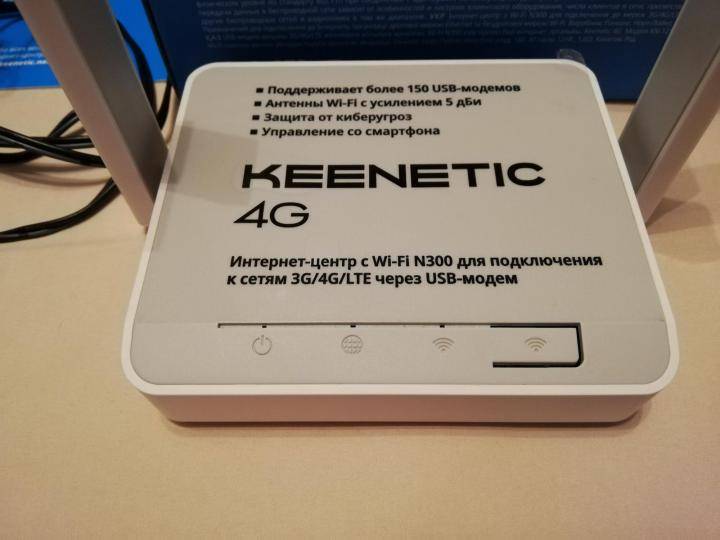 Интернет центр 4g