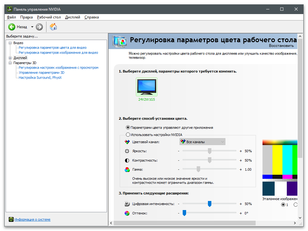 Как открыть панель nvidia на windows. 393 панель управления нвидиа. панель управления nvidia вкладка дисплей реестр. панель управления nvidia на ноутбуке. панель управления nvidia автонастройка.