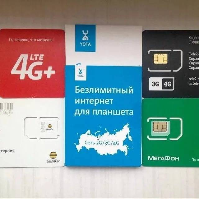 Выбираем лучшего оператора 4g интернета в москве и московской области