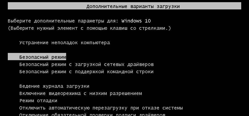 Что делать если не запускается безопасный режим в windows 7