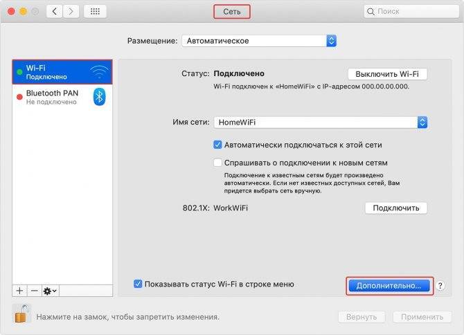 Максимальная защита wi-fi сети и роутера от других пользователей и взлома