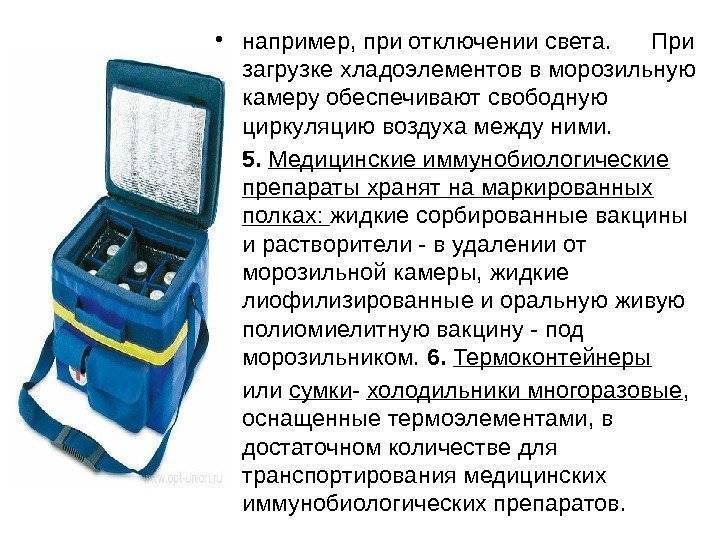 Изотермический контейнер (сумка-холодильник) своими руками. термосумка, аккумулятор холода, термоконтейнер, термо, переносной. охлаждающий элемент. схема. рисунок. чертеж
