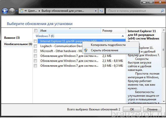 Как установить internet explorer на windows