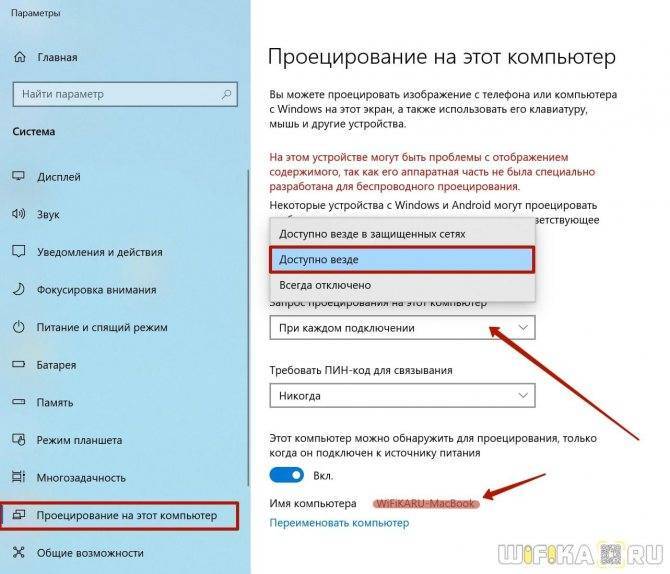Как в windows 10 подключить телевизор к ноутбуку по wi-fi, или hdmi кабелю?