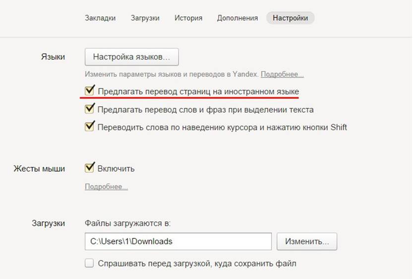 Перевести сайт на русский. Перевести страницу в браузере. Перевести на русский страницу в браузере. Перевести страницу на русский язык. Перевод страницы Яндекс.