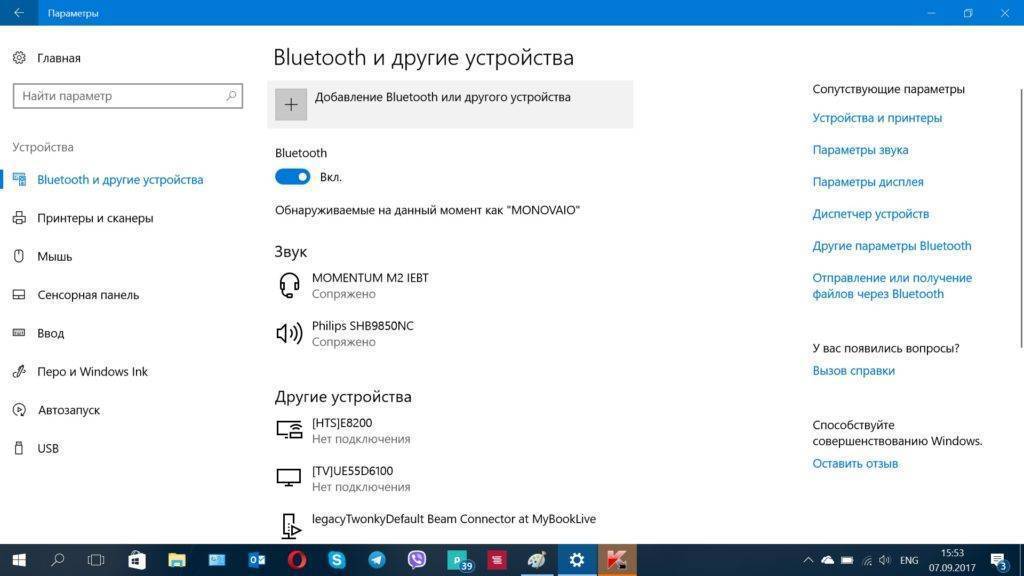 Как включить на нем блютуз. Включение Bluetooth на Windows 10. Подключить наушники ПК виндовс 10. Подключить блютуз наушники к компьютеру Windows 10. Включить Bluetooth Windows 10.