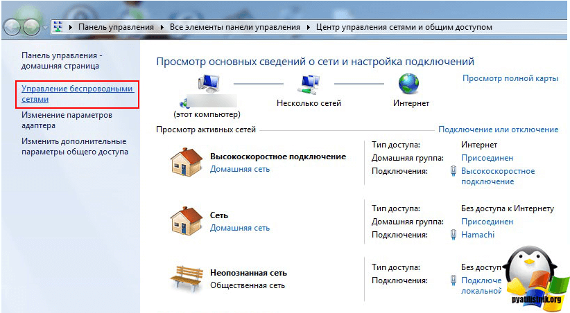 Беспроводные windows 7. Сетевые параметры вай фая на компьютере. Найти подключение вай фай на компьютере. Как установить вай фай на компьютер встроенный. Где на компьютере вай фай находится.