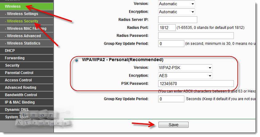 Как поменять пароль по умолчанию на wifi роутере tp-link и поставить свой? - вайфайка.ру