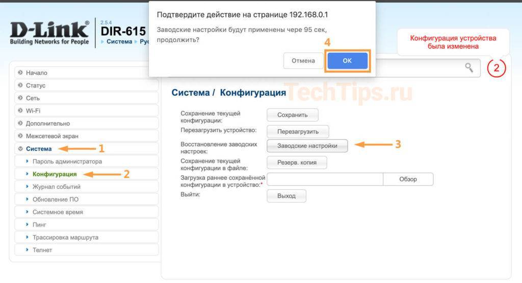 Роутер сбрасывает настройки пароля, wifi и интернета после выключения или перезагрузки - вайфайка.ру