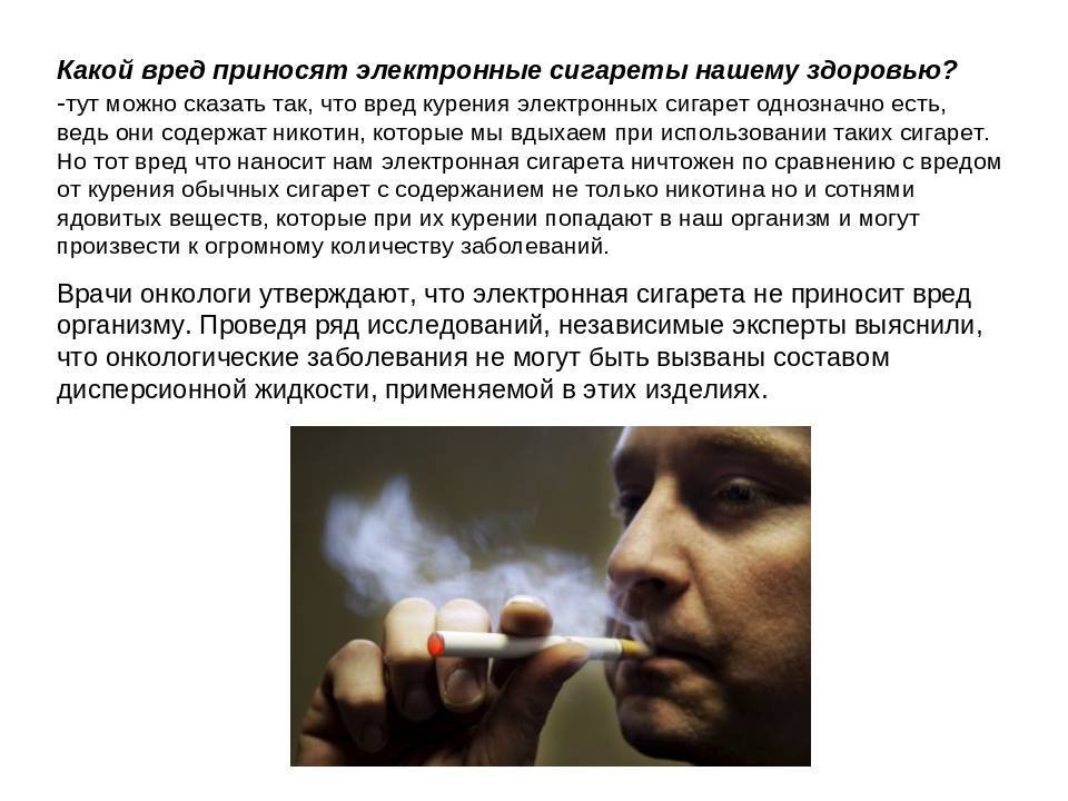Hqd — вред, отзывы, состав электронной сигареты, вредные или полезные одноразовые персональные испарители, мнение покупателей