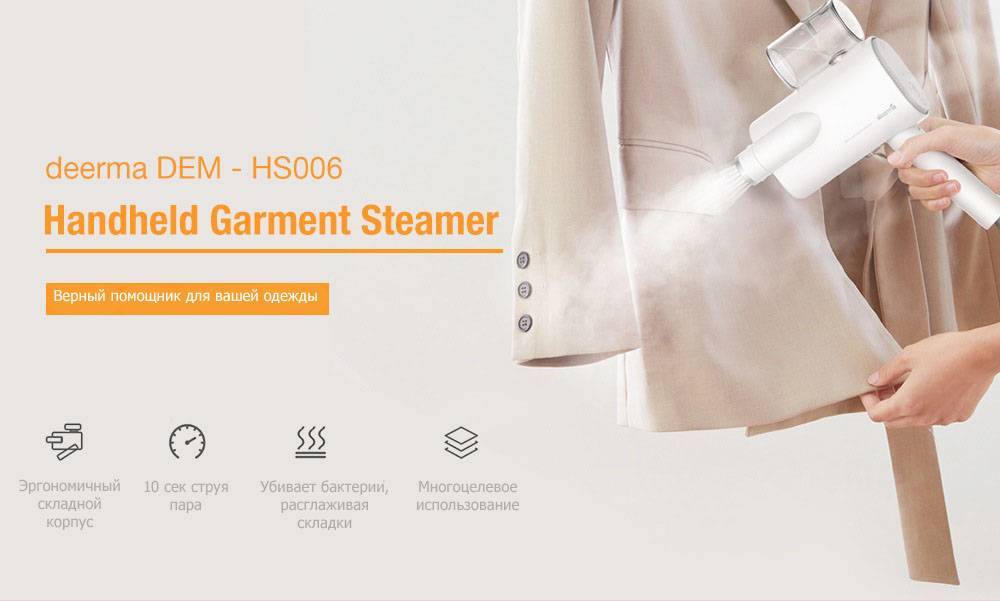 Отпариватель xiaomi deerma garment steamer hs200