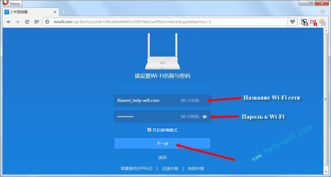 Настройка роутера xiaomi mi wi-fi 4