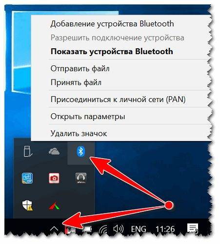 Как включить bluetooth на ноутбуке windows 10