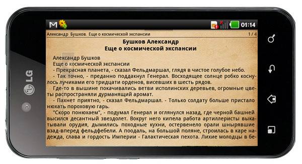 Лучшие приложения для чтения книг на андроид - рейтинг тарифкин.ру
лучшие приложения для чтения книг на андроид - рейтинг