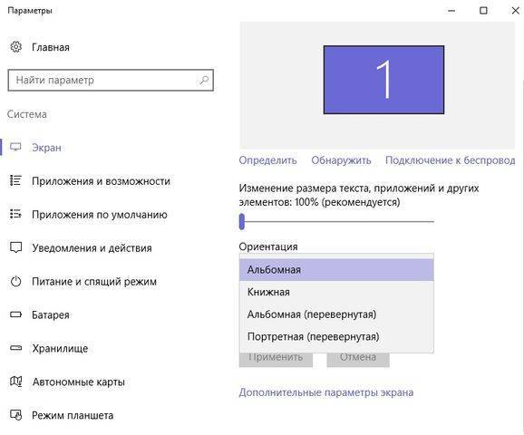 Как перевернуть видео на 90-180 градусов на компьютере