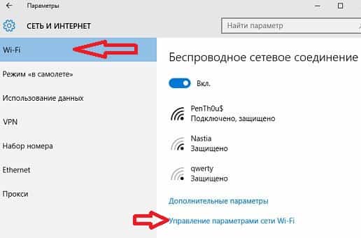 Отключена беспроводная связь wi-fi на виндовс 10 - как исправить?