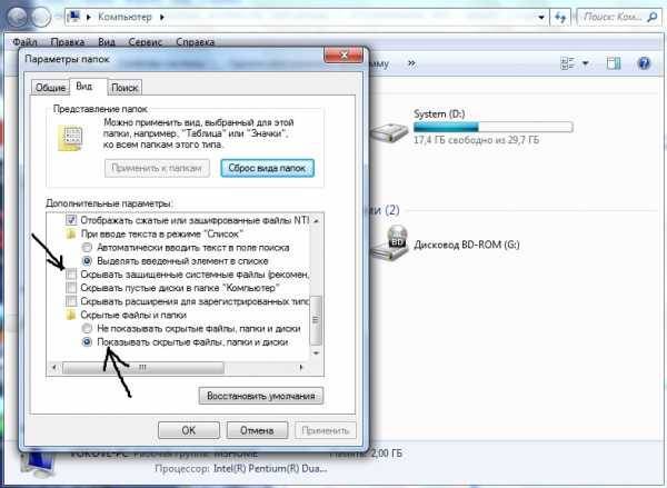 Как скрыть/показать файлы и папки на компьютере с windows 7