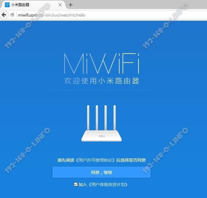 Настройка роутера xiaomi mi wi-fi 3c