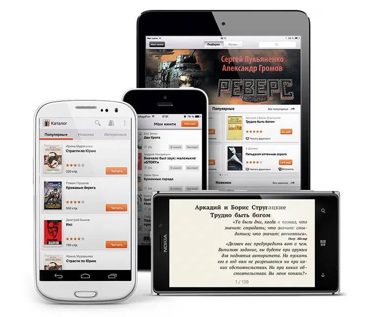 15 лучших бесплатных приложений для чтения книг на телефоне - все курсы онлайн