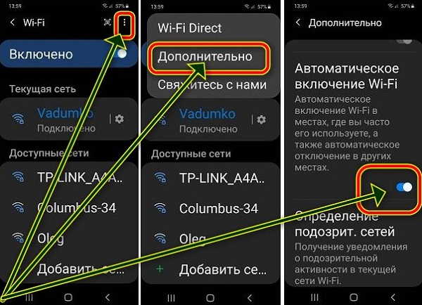 Камера не в сети что делать. Wi Fi телефон. Включение через вай фай. Вай фай отключен. Wi Fi отключается.