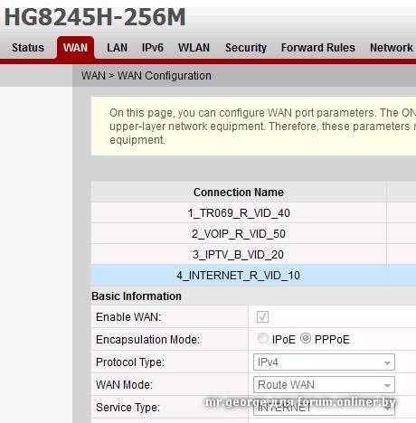 Как поменять пароль на huawei hg8245 | настройка оборудования