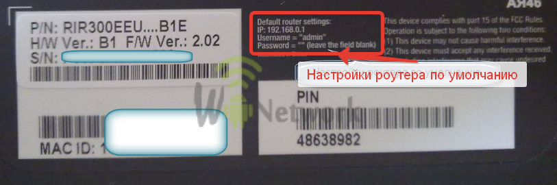 Пароль от принтера. Пароль от вайфая принтера. Пароль от принтера HP. Пароль от вайфая принтера HP. Как найти пароль от принтера вай фай.