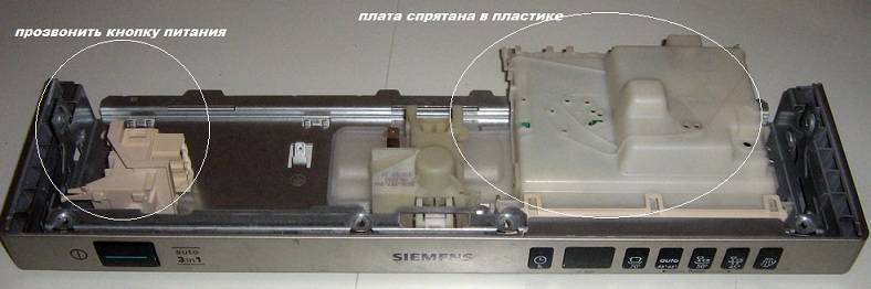 Почему не включается посудомоечная машина bosch - iponte.ru