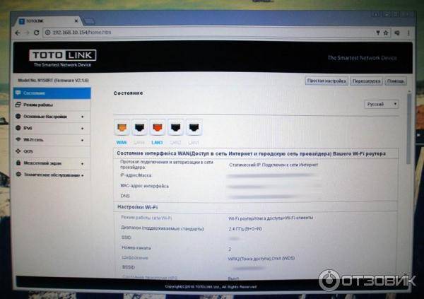 Настройка и прошивка роутера totolink n300rt, отзывы, характеристики устройства