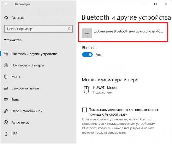 Как подключить bluetooth-колонку к ноутбуку? что делать, если ноутбук не видит bluetooth-колонку? подключение к ос windows 7
