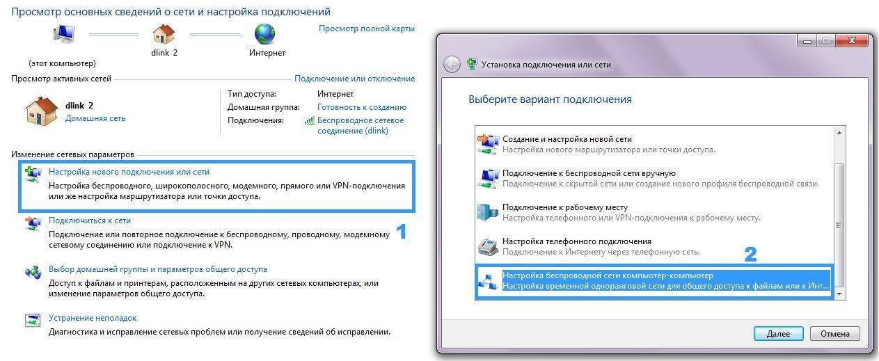 Доступ к компьютеру в другой сети. Точка доступа вай фай на ноутбуке Windows 7. Где находится точка доступа на компьютере. Как создать точку доступа на компьютере. Подключить ноутбук к точке доступа.