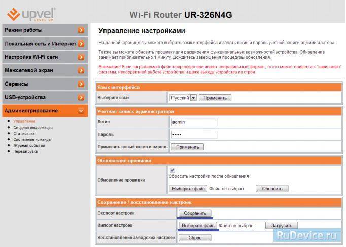 Как настроить роутер upvel — подключить к интернету и установить wifi сигнал