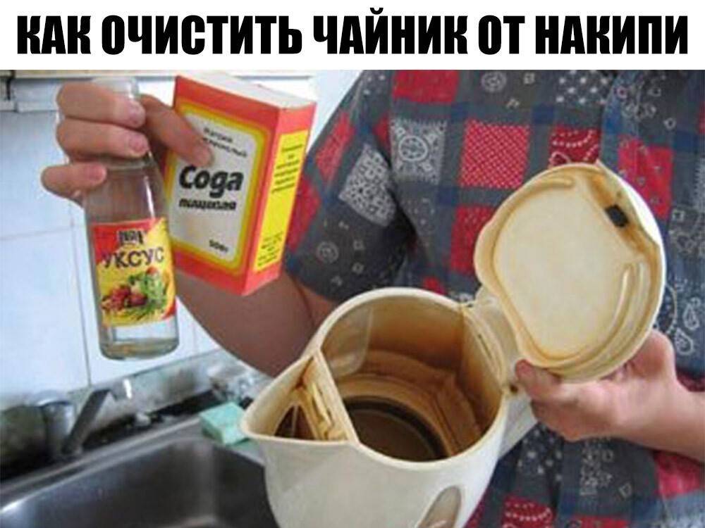 Как очистить чайник от ржавчины внутри