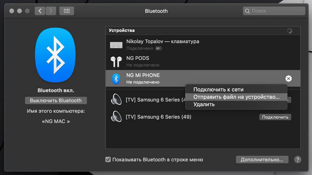 Как отправить по блютузу. Передача файлов по блютуз с айфона на андроид. Блютуз на компе. Передача по блютуз с андроида на айфон. Как отправить файл через блютуз.