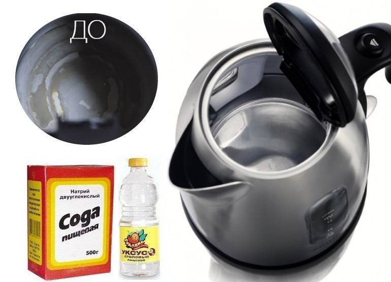 Чем и как очистить чайник от ржавчины внутри в домашних условиях
