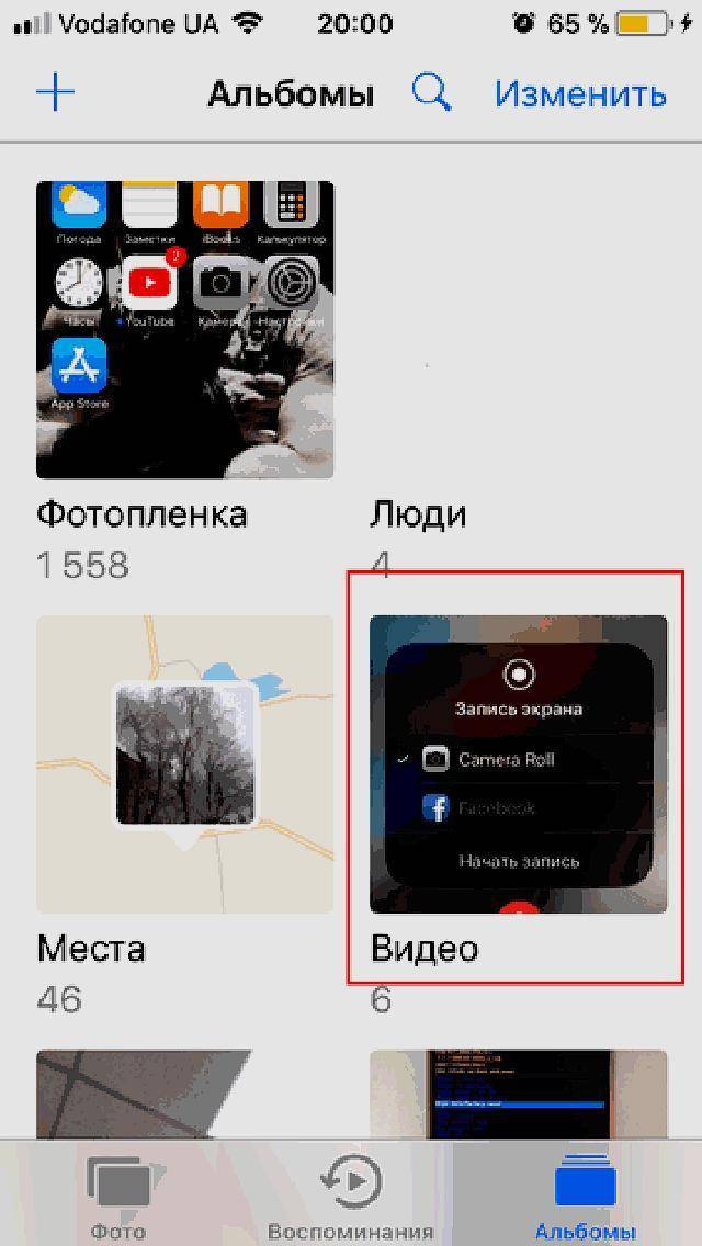 Как записать видео экрана на айфоне и айпаде без компьютера и джейлбрейка  | яблык