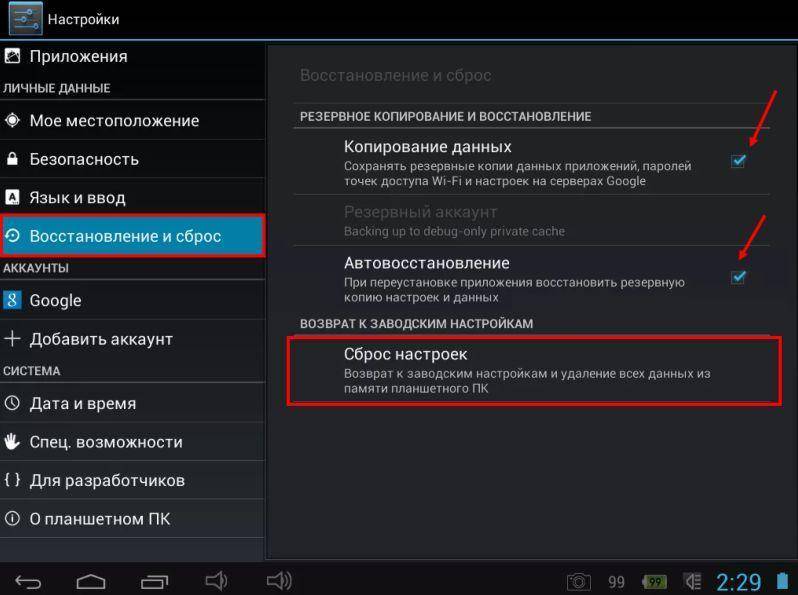 Как настроить интернет на планшете: пошаговая инструкция :: syl.ru