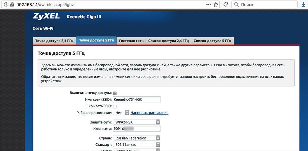 Запрет доступа к интернету на роутере zyxel keenetic — как заблокировать сайт или ограничить устройство? - вайфайка.ру