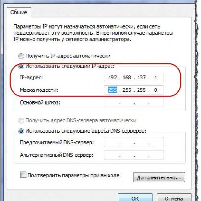 Как подключить роутер windows 7. Протокол версии 4 TCP/ipv4. Протокол интернета версии 4 TCP/ipv4 Ростелеком. Протокол интернета версия 4 ТСР. Свойства протокол интернета версии 4 цифры.