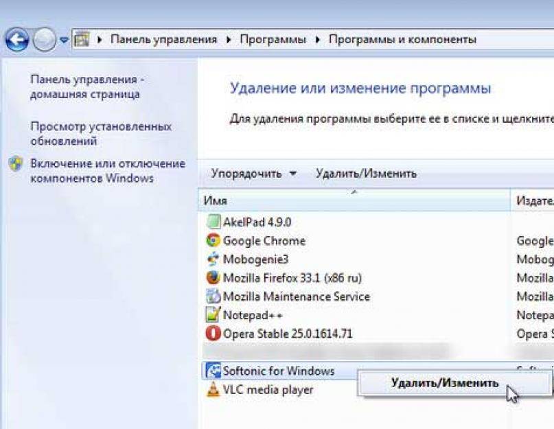 Как удали программу с компьютера. Удалить приложение с компьютера полностью. Как удалить программу с компьютера. Как удалить приложение с компьютера Windows. Не удаляется программа.