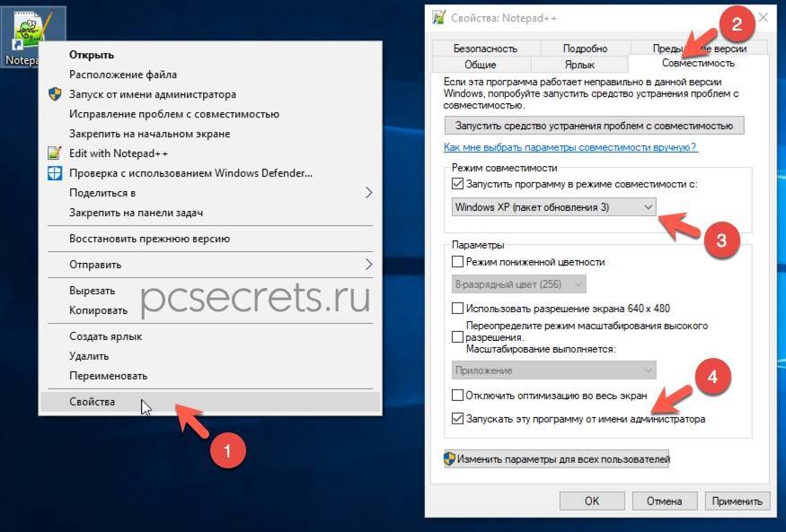 Ошибка appcrash windows 7 - решение и запуск приложений